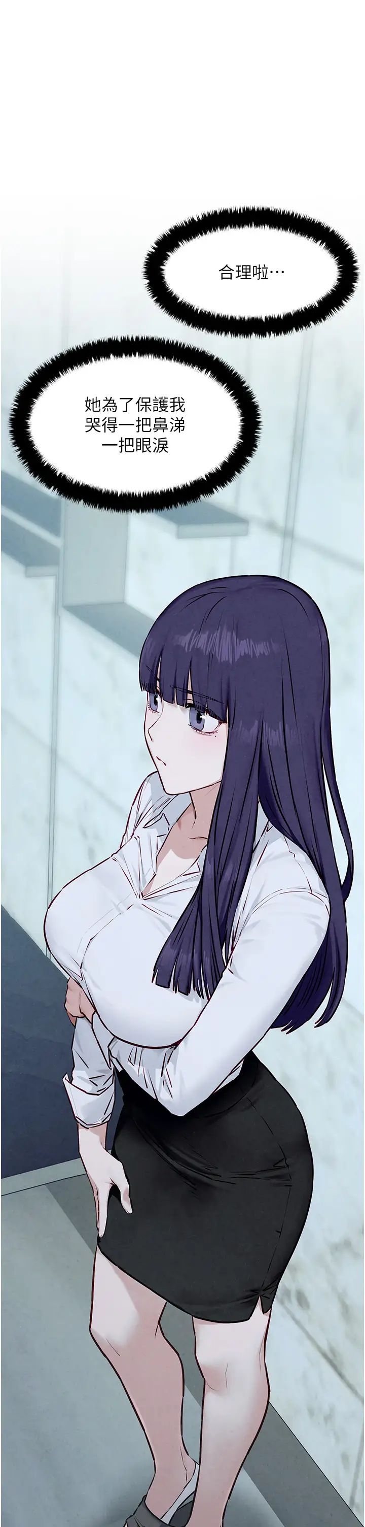 慾海交锋第30話-曖昧的同居初夜