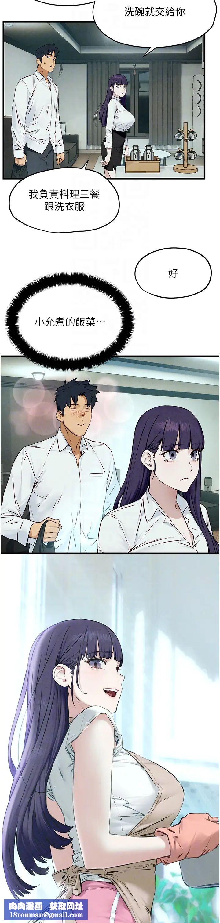 慾海交锋第30話-曖昧的同居初夜