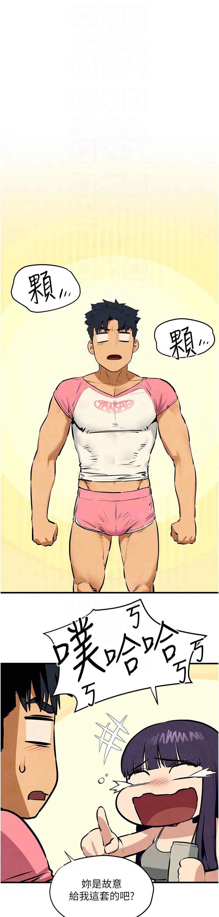 慾海交锋第30話-曖昧的同居初夜