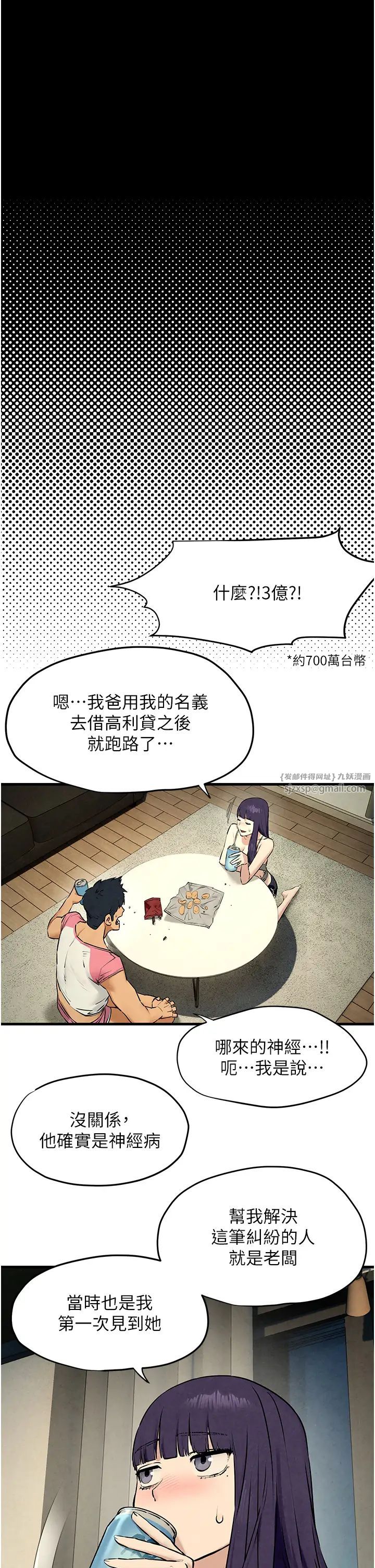 慾海交锋第30話-曖昧的同居初夜