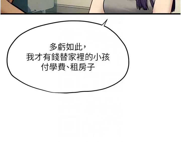 慾海交锋第30話-曖昧的同居初夜