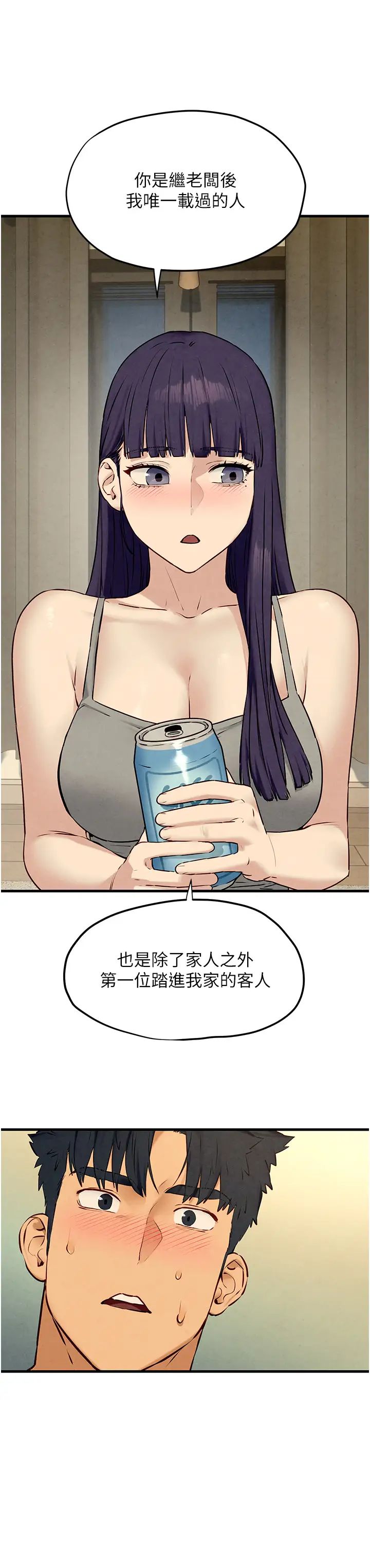 慾海交锋第30話-曖昧的同居初夜