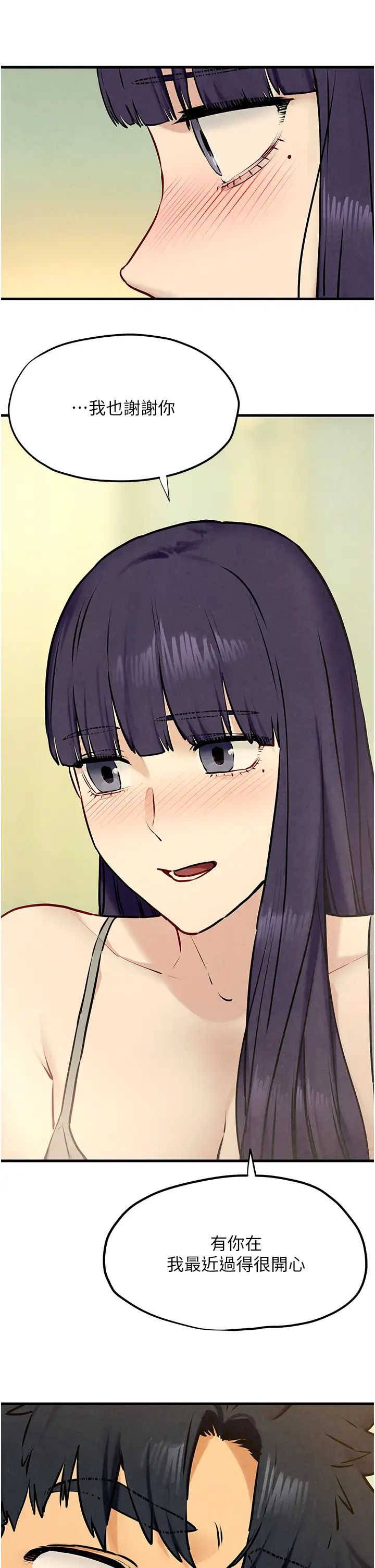 慾海交鋒第30話-曖昧的同居初夜