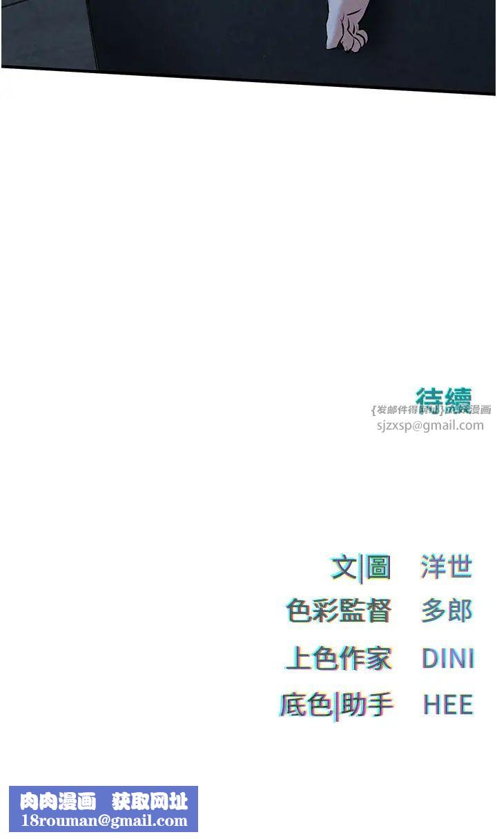 慾海交锋第30話-曖昧的同居初夜