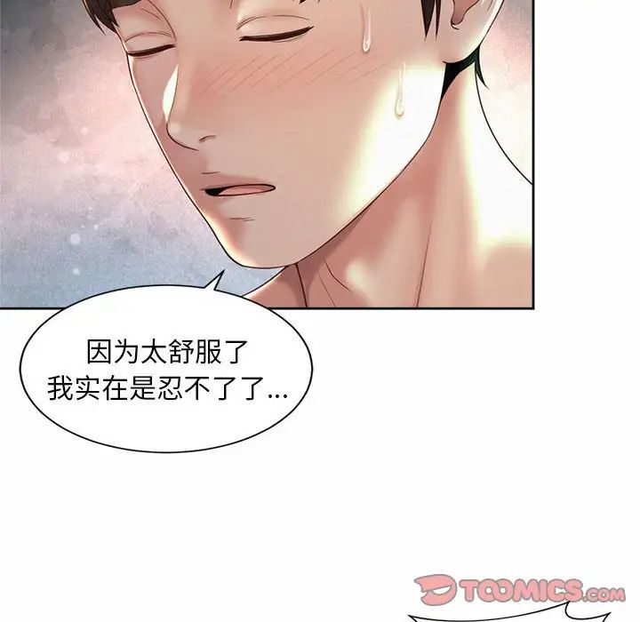 社内恋爱第27話