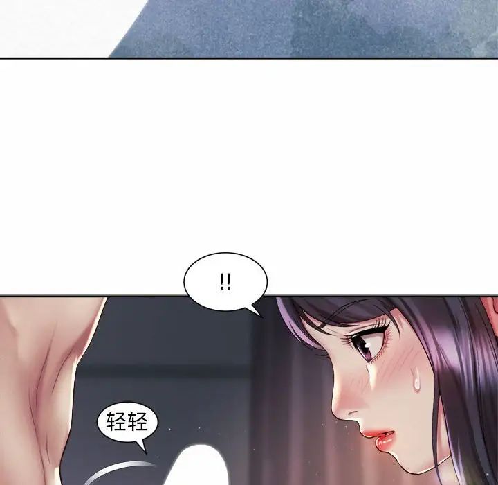 社内恋爱第27話