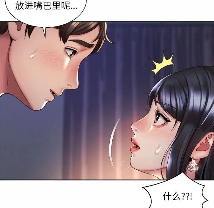 社内恋爱第27話