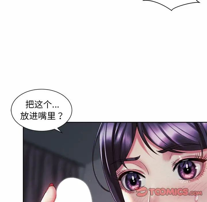 社内恋爱第27話