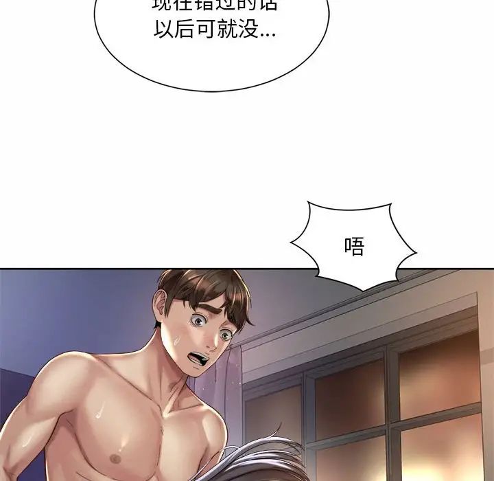 社内恋爱第27話