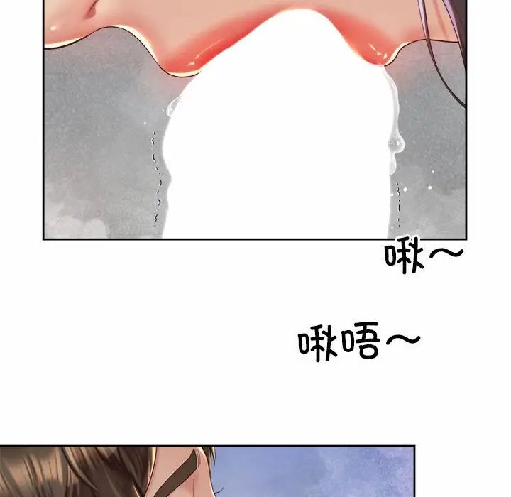 社内恋爱第27話