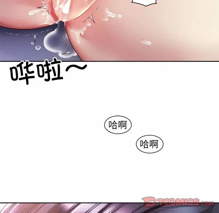 社内恋爱第27話