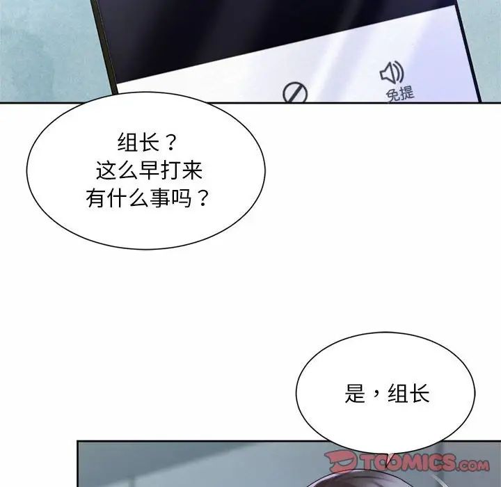 社内恋爱第27話