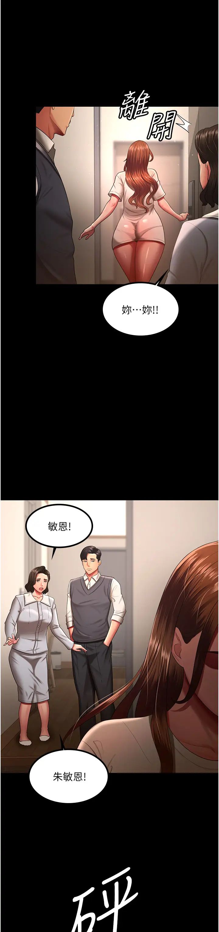 你老婆我收下了第32話-主動找上門的人妻