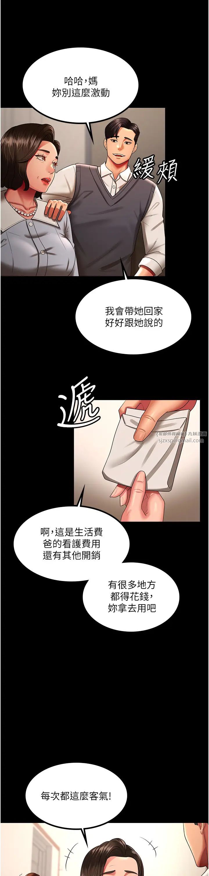 你老婆我收下了第32話-主動找上門的人妻