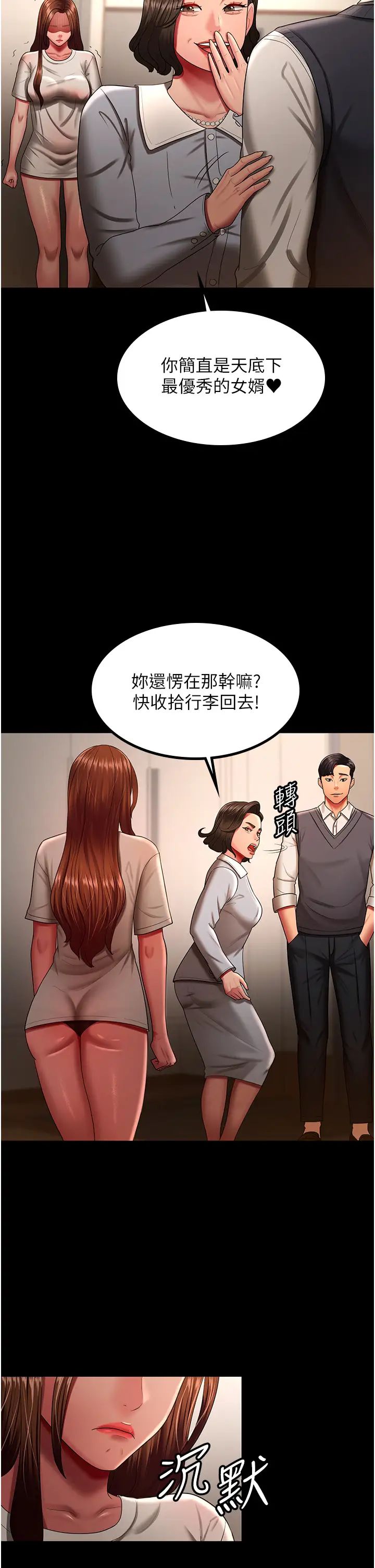 你老婆我收下了第32話-主動找上門的人妻