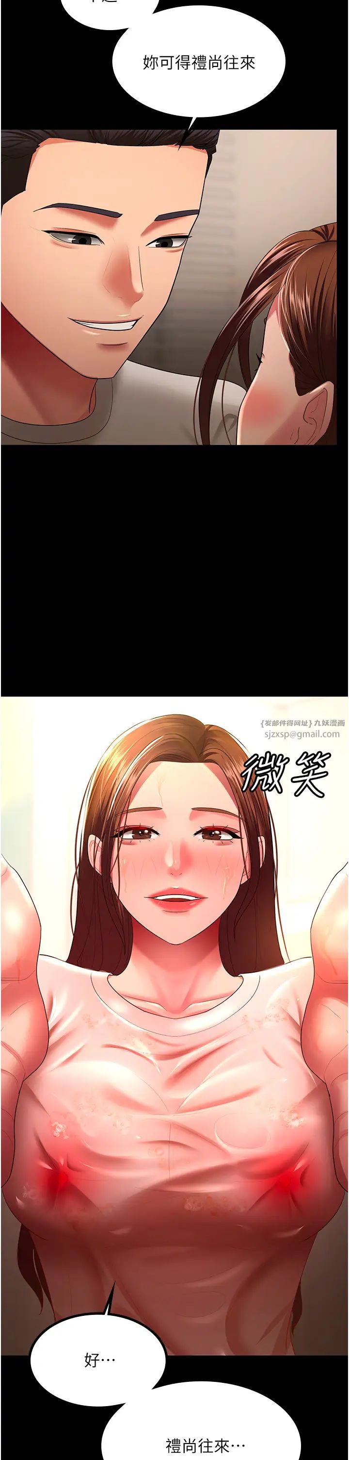 你老婆我收下了第32話-主動找上門的人妻