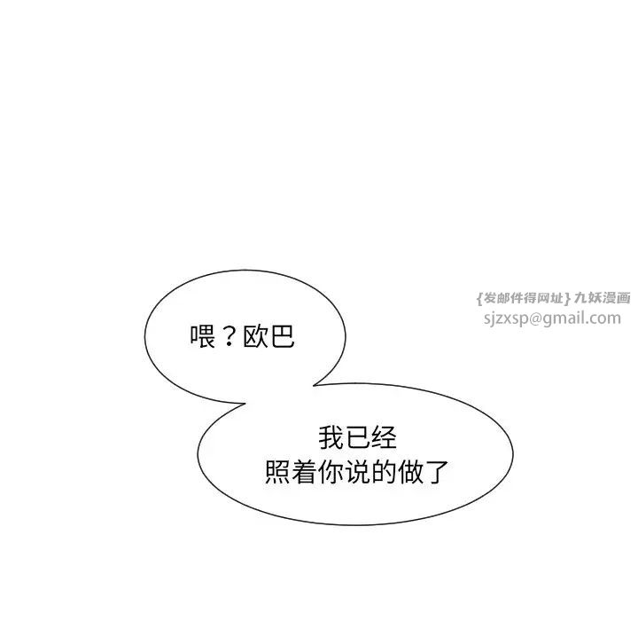 调教小娇妻第31話