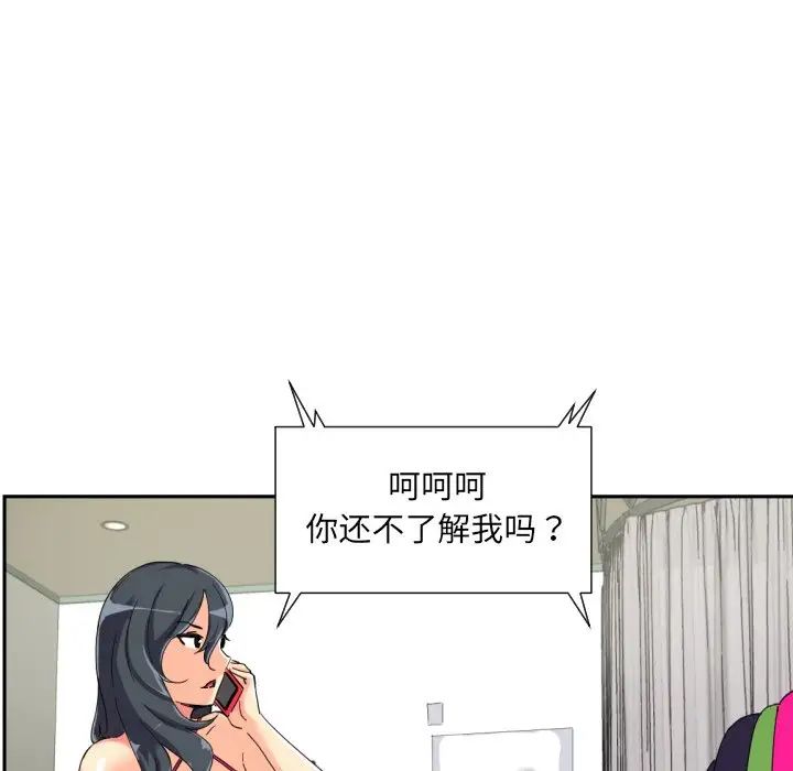 调教小娇妻第31話