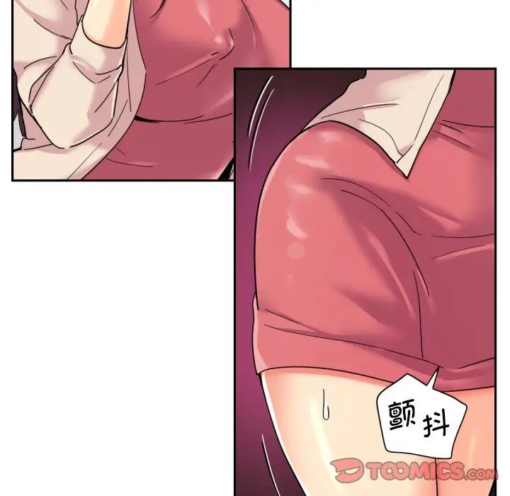 调教小娇妻第31話