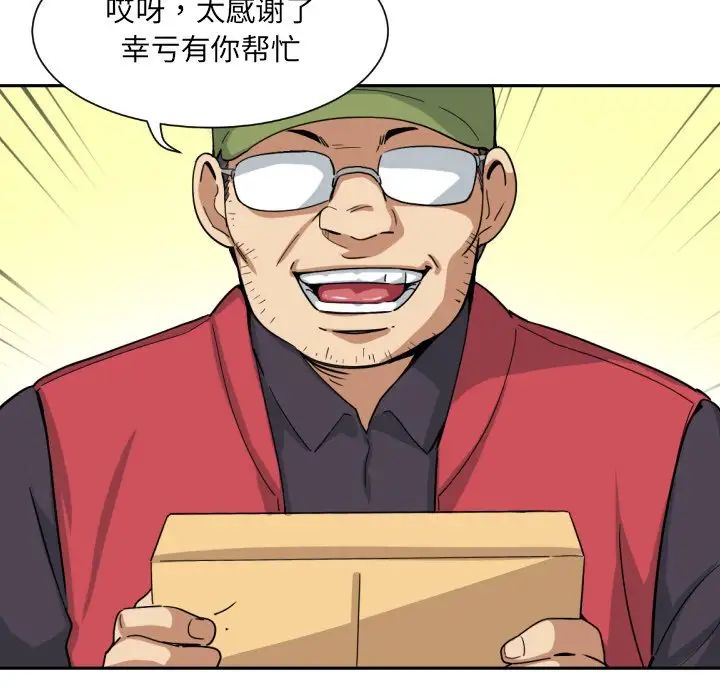 调教小娇妻第31話