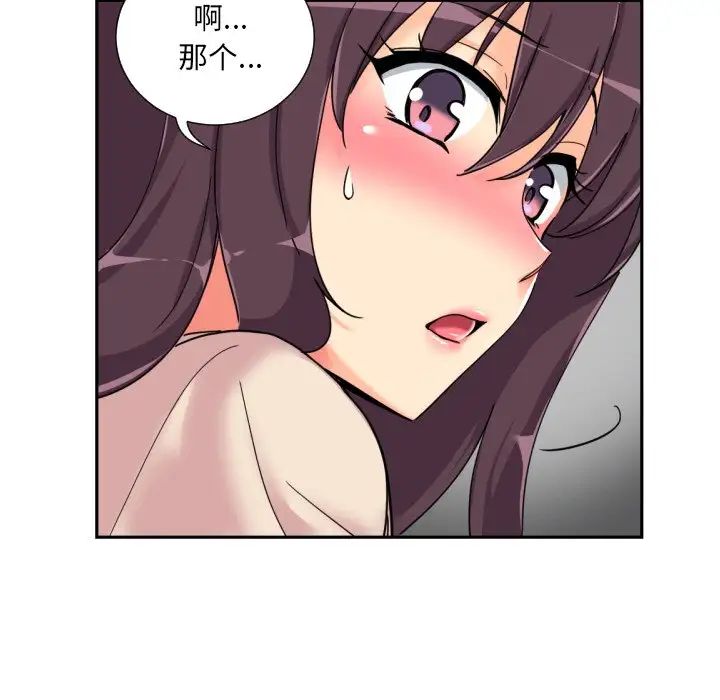 调教小娇妻第31話