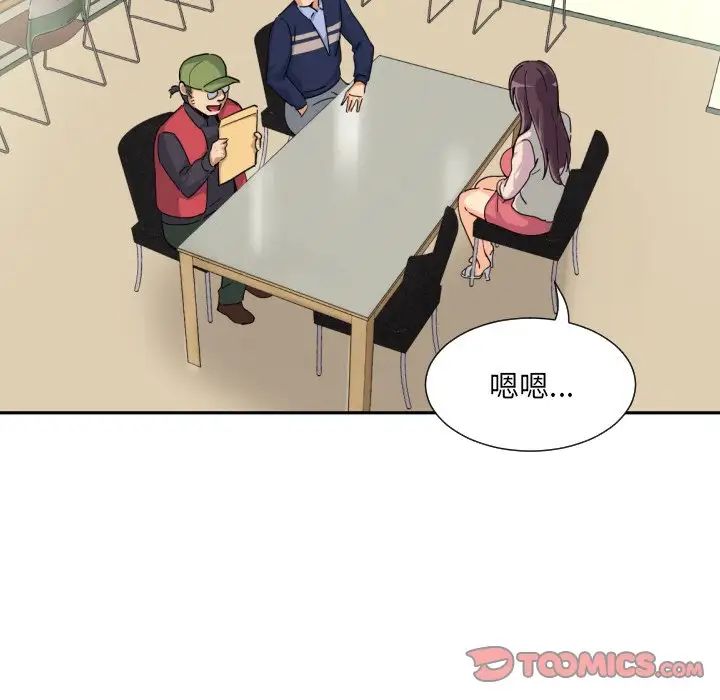 调教小娇妻第31話