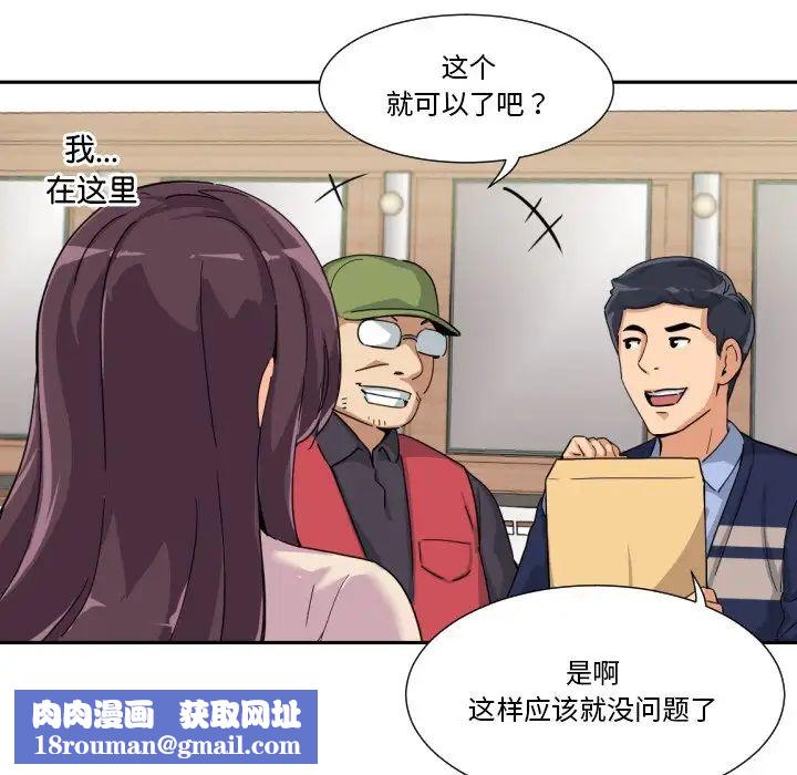 调教小娇妻第31話