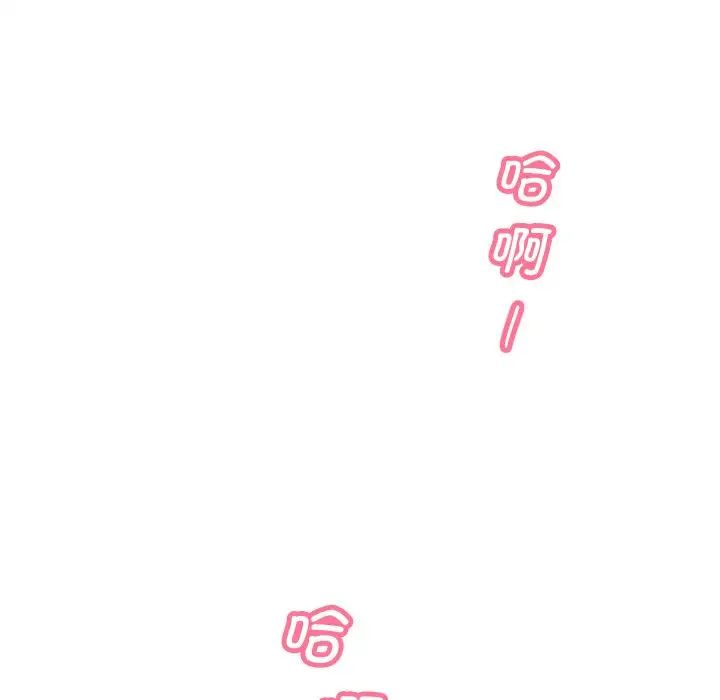 调教小娇妻第31話