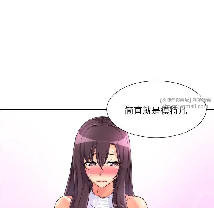 调教小娇妻第31話