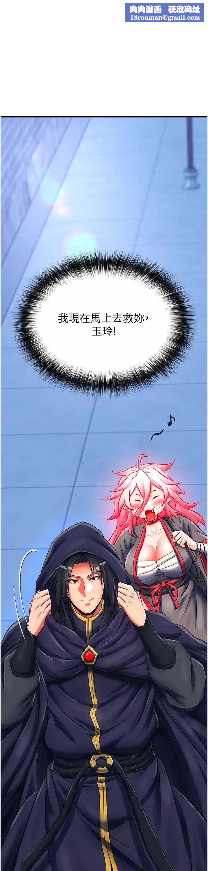 色鵰英雄传:一捅天下第36話-被殘忍蹂躪的母蜘蛛[1]