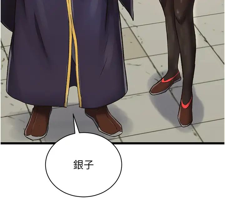 色鵰英雄传:一捅天下第36話-被殘忍蹂躪的母蜘蛛[1]