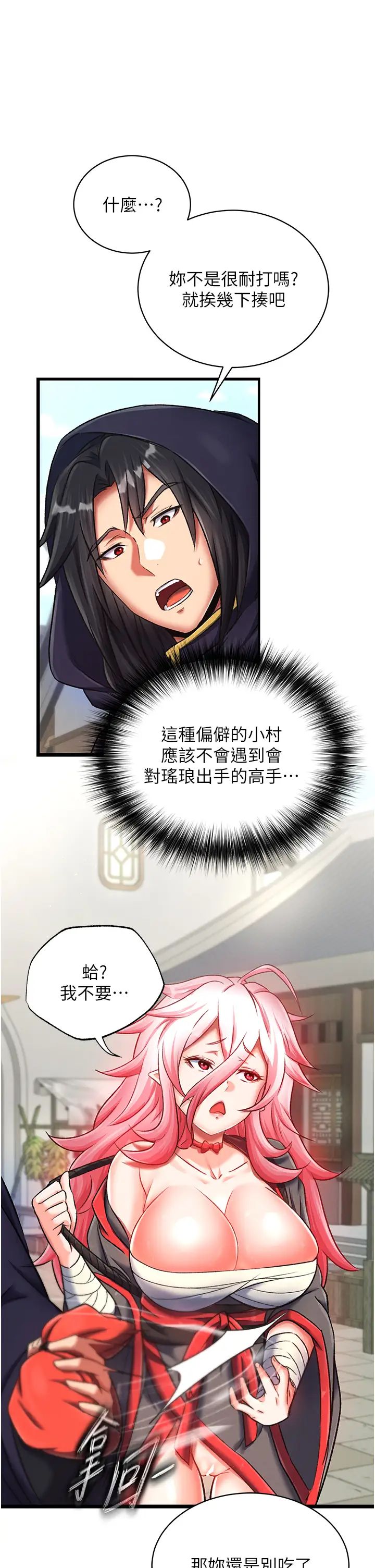 色鵰英雄傳:一捅天下第36話-被殘忍蹂躪的母蜘蛛[1]