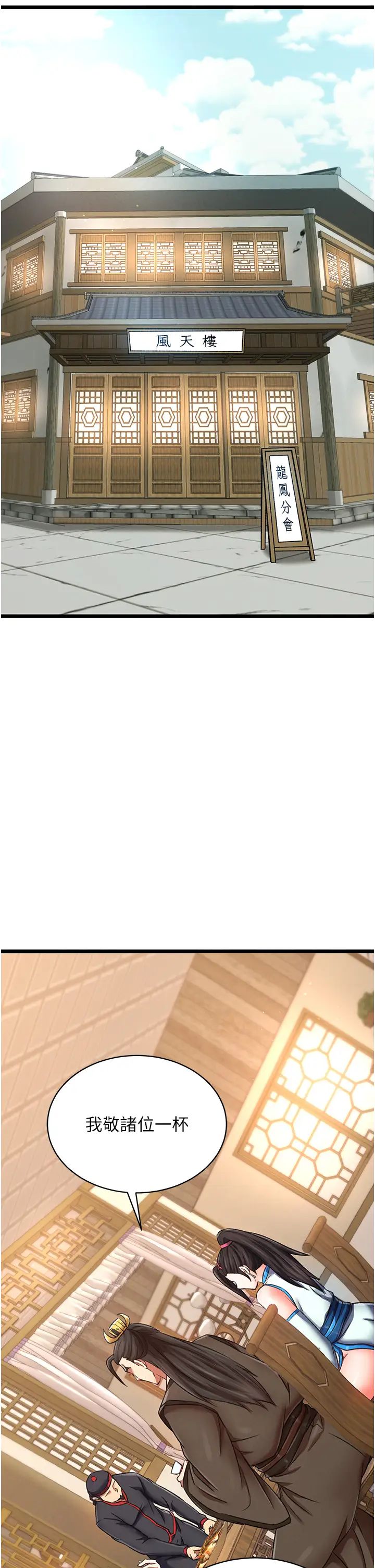 色鵰英雄传:一捅天下第36話-被殘忍蹂躪的母蜘蛛[1]