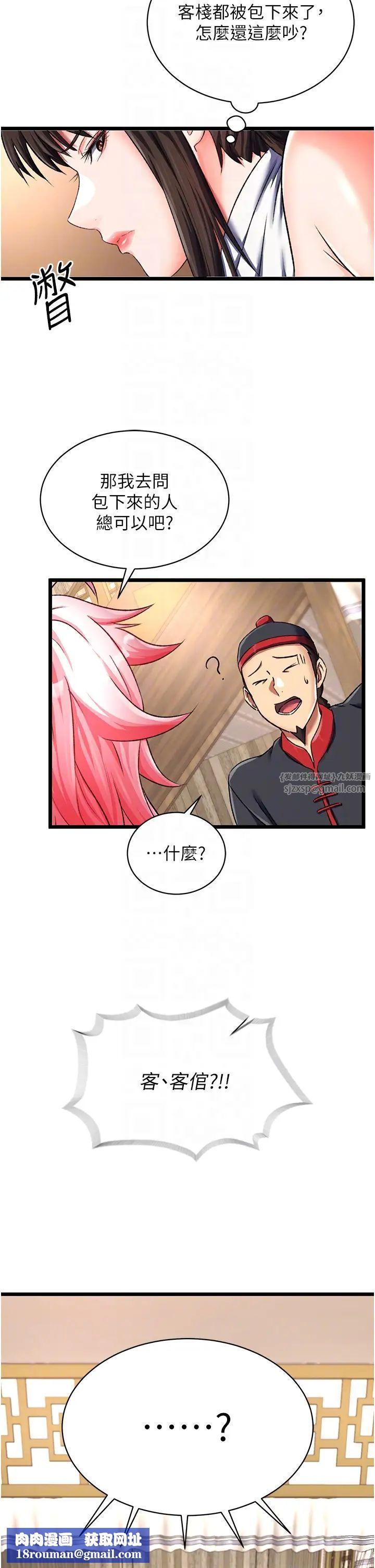 色鵰英雄传:一捅天下第36話-被殘忍蹂躪的母蜘蛛[1]