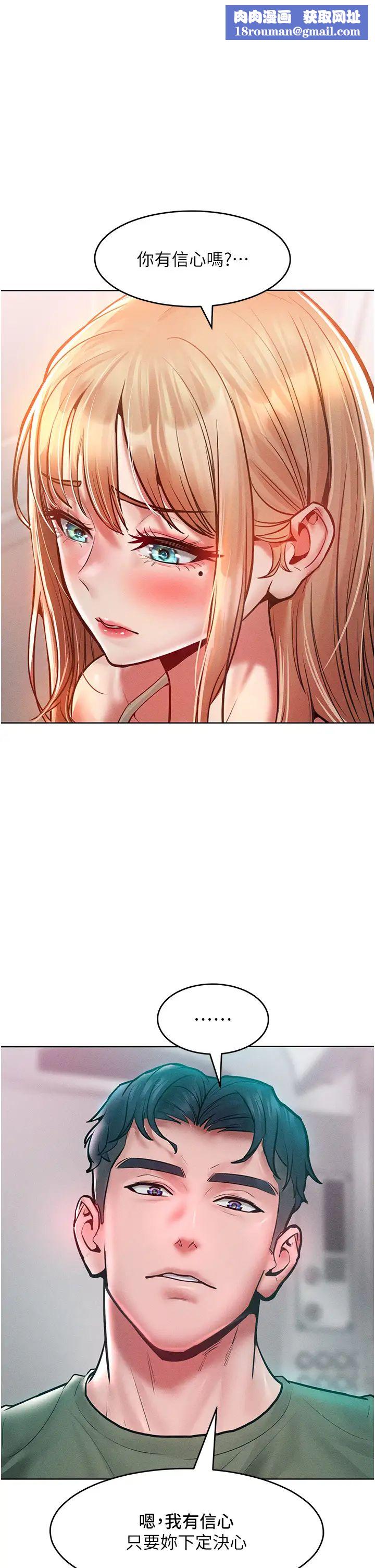 让傲慢女屈服的一百种方法第19话-妳美到令女人称羡不已