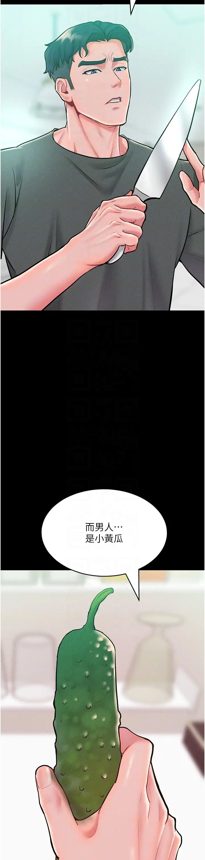 让傲慢女屈服的一百种方法第19话-妳美到令女人称羡不已