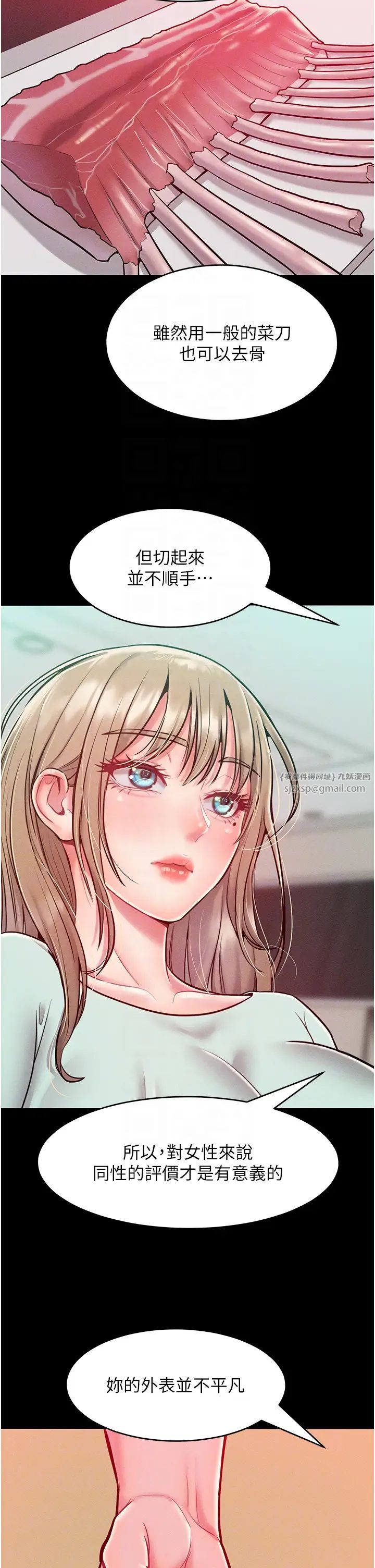 让傲慢女屈服的一百种方法第19话-妳美到令女人称羡不已