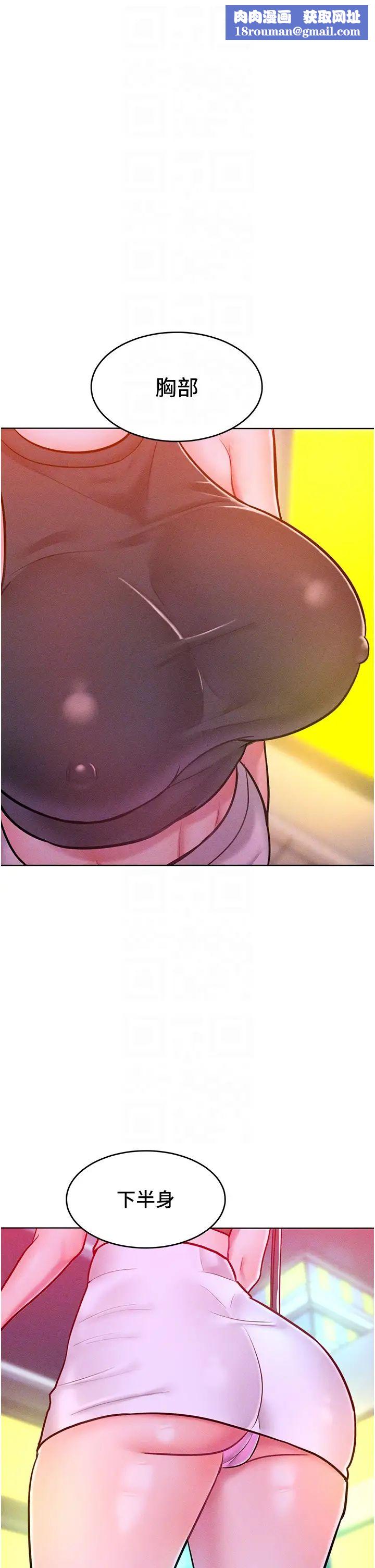 让傲慢女屈服的一百种方法第19话-妳美到令女人称羡不已