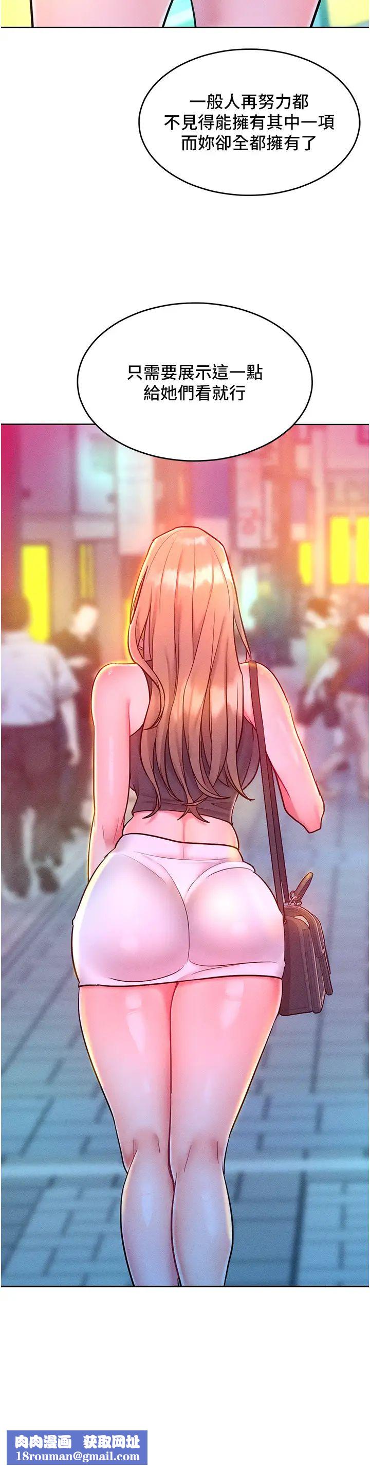 让傲慢女屈服的一百种方法第19話-妳美到令女人稱羨不已