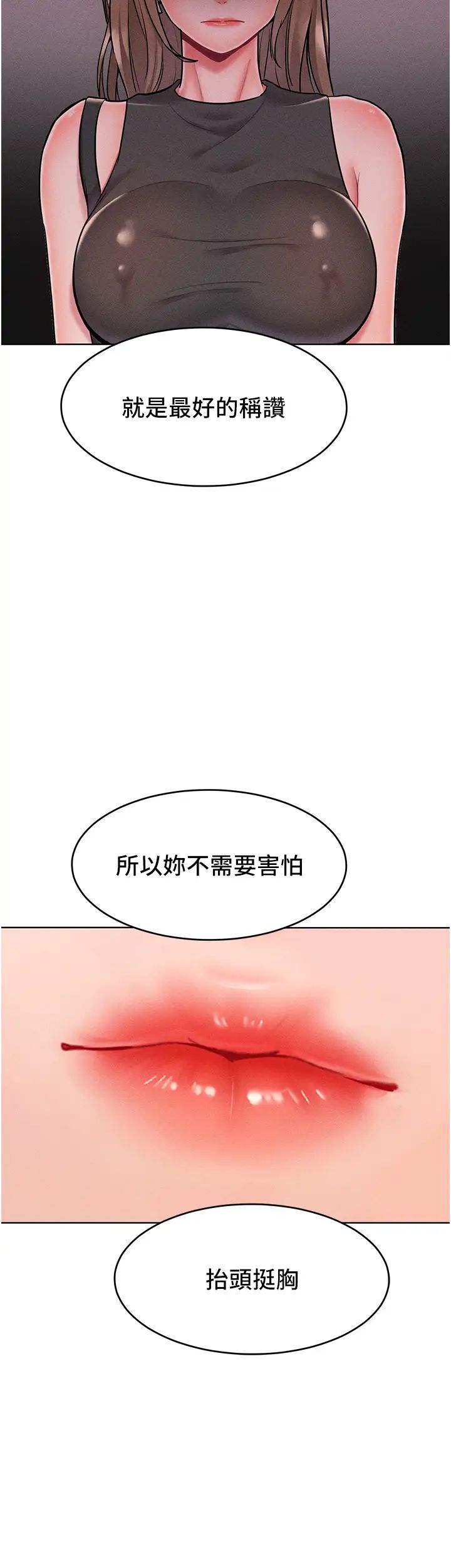 让傲慢女屈服的一百种方法第19话-妳美到令女人称羡不已