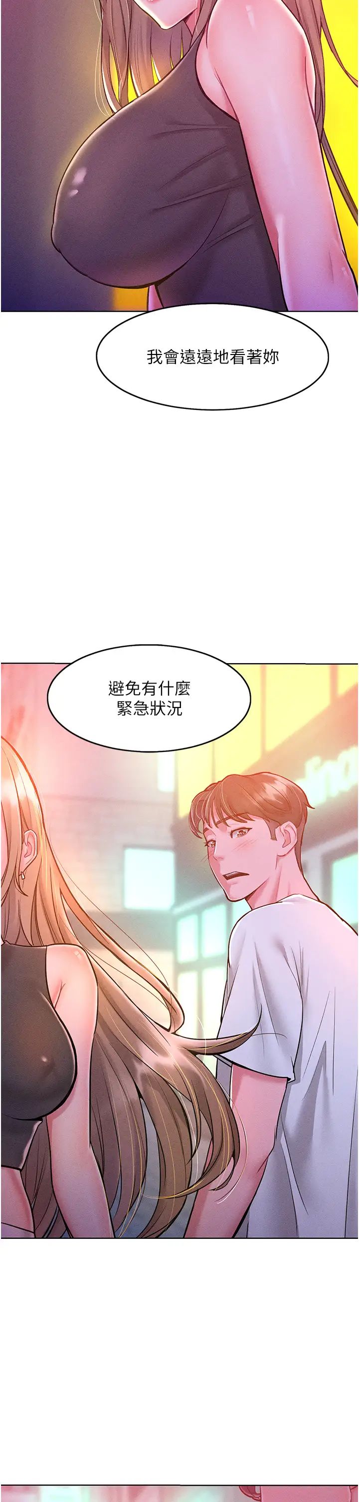 让傲慢女屈服的一百种方法第19話-妳美到令女人稱羨不已