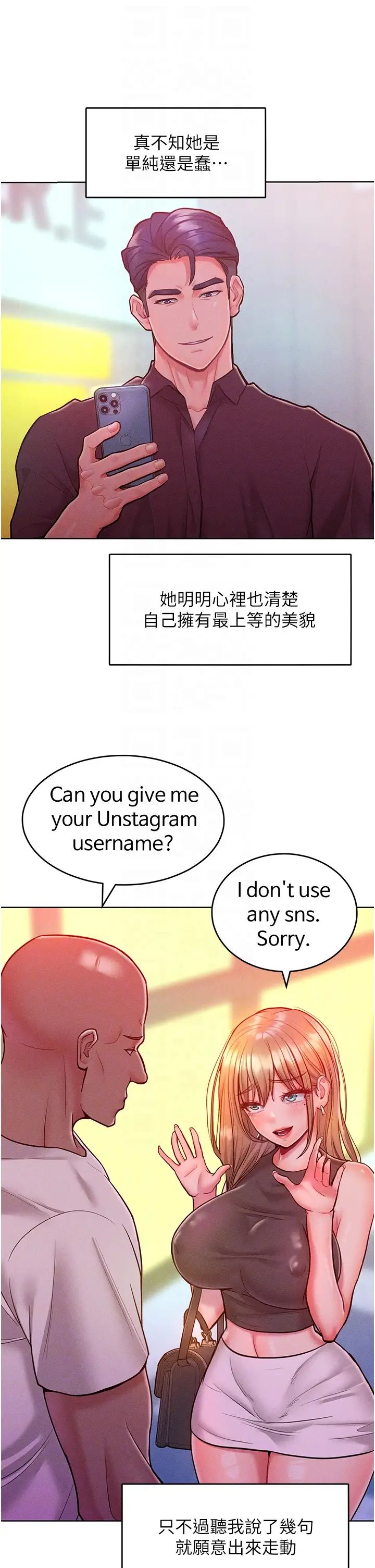 让傲慢女屈服的一百种方法第19话-妳美到令女人称羡不已