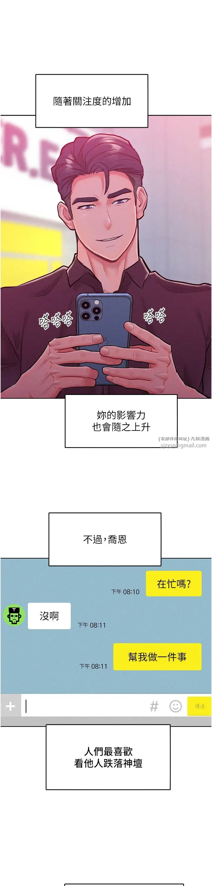 让傲慢女屈服的一百种方法第19話-妳美到令女人稱羨不已