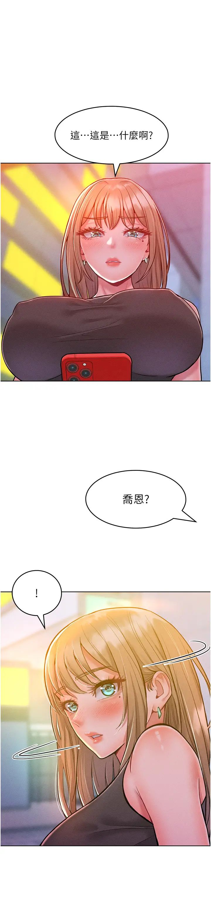 让傲慢女屈服的一百种方法第19話-妳美到令女人稱羨不已