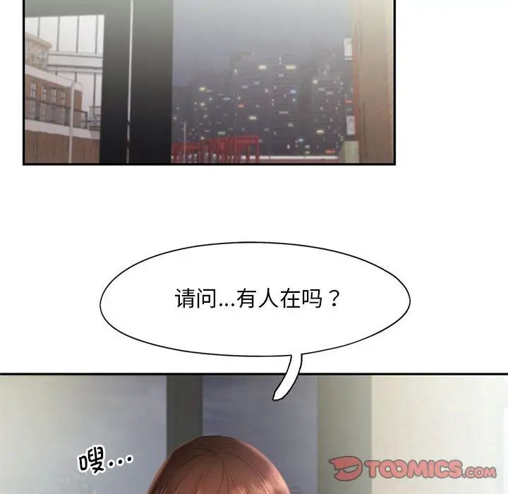 乘风高飞第20話