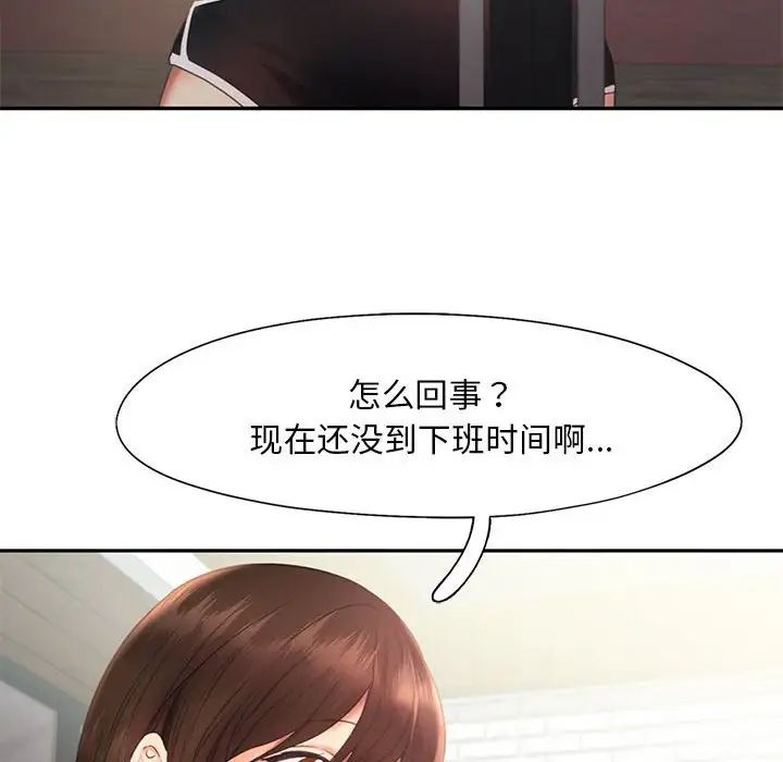 乘风高飞第20話