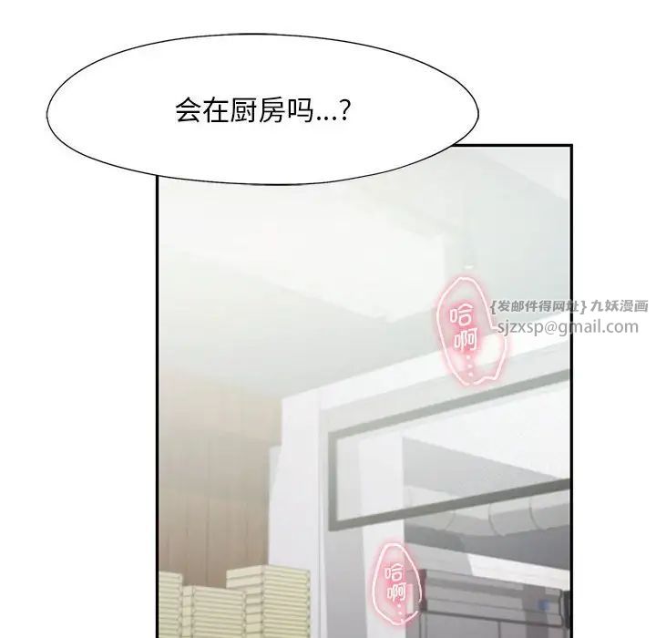 乘风高飞第20話