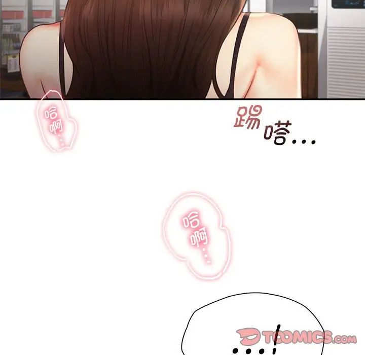 乘风高飞第20话