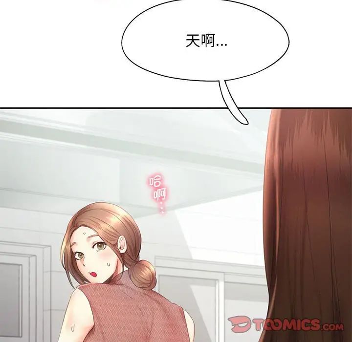 乘风高飞第20話