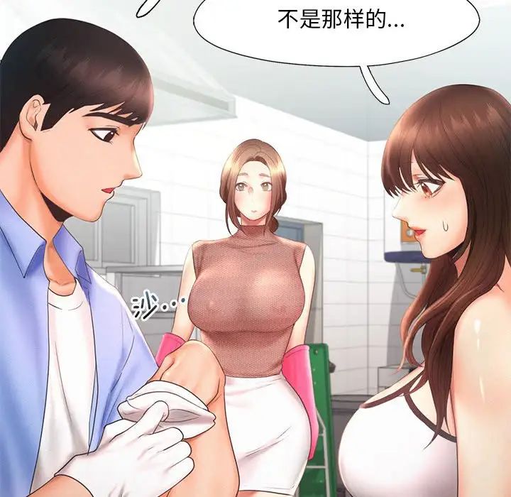 乘风高飞第20話